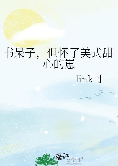 第1章书呆子