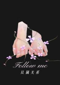 从属关系举例子