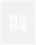提线木偶原版高清