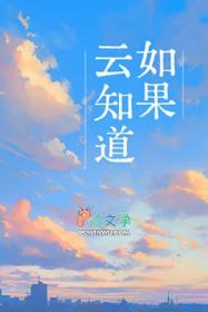 如果云知道撒贝宁演唱