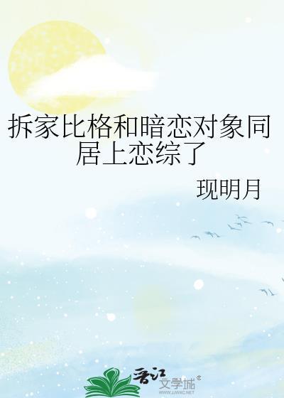拆家是什么cp