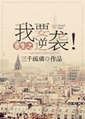 重生之我要上北大笔趣阁