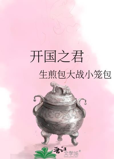 越南开国之君