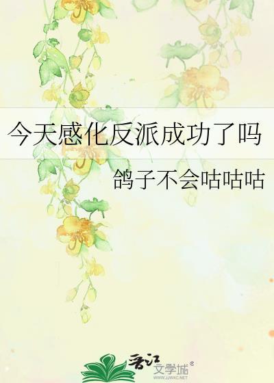 今天感觉好些了吗漫画