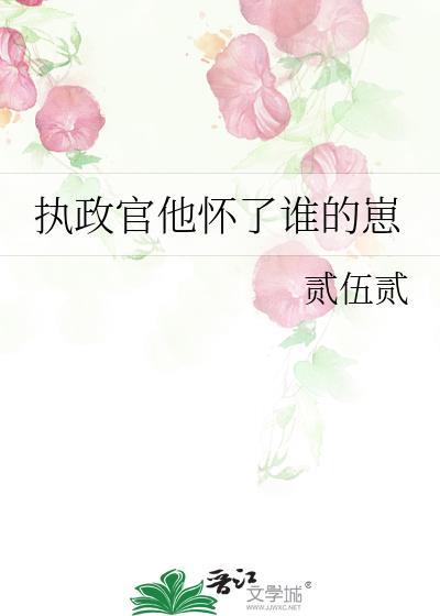 执政官宫