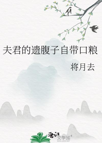 夫君泪免费阅读