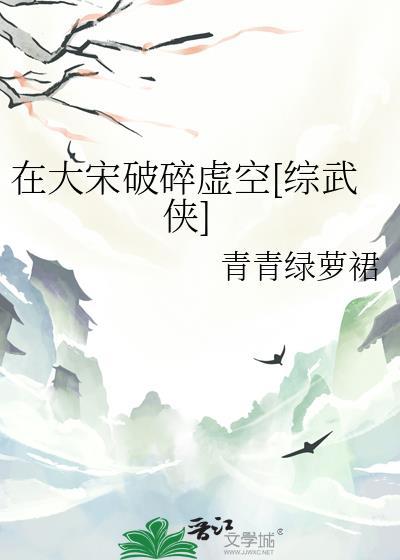 我在大宋破案强国[七五
