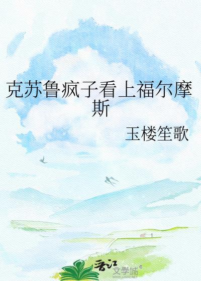 克苏鲁的呼唤逃出疯人院