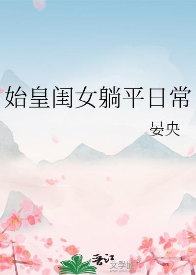 始皇母亲