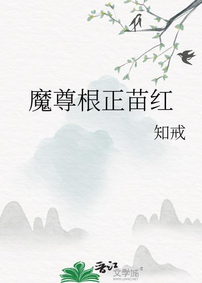 魔尊尊主