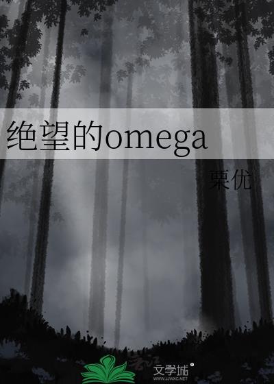 绝望的绝