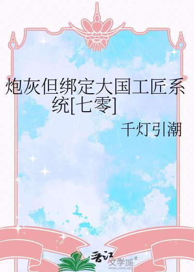 炮灰 大佬