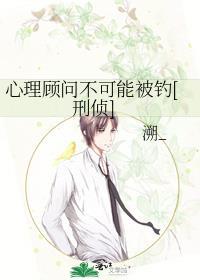 警方心理顾问