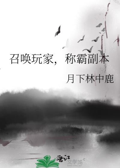 召唤玩家类型