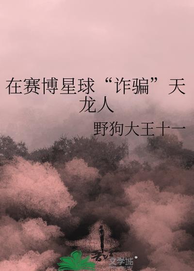 赛博星球隐藏任务