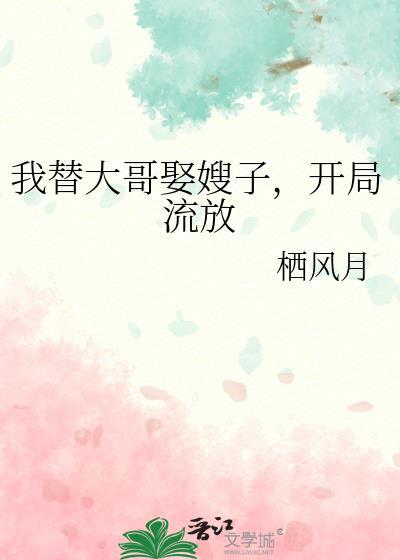 我大哥替宋王把命丢掉