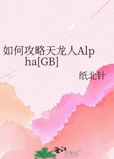 如何成为天龙人
