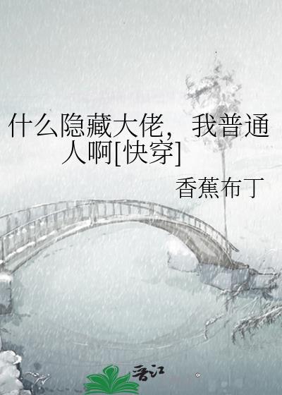 隐藏什么呢