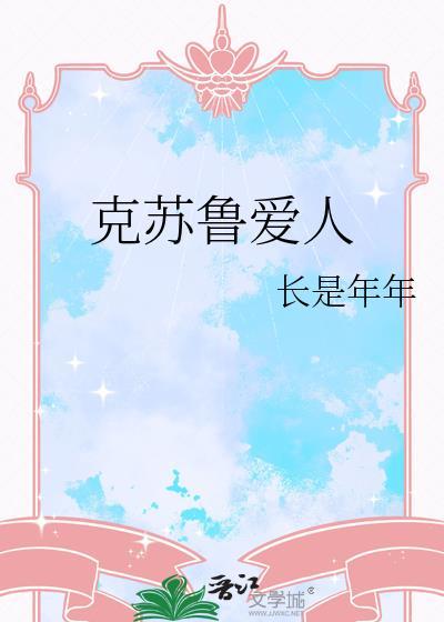 克苏鲁only