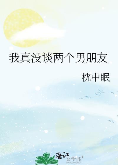 两个没谈过恋爱的人怎么相处