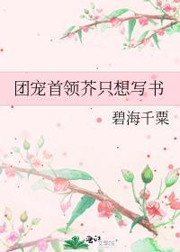 团宠 知乎