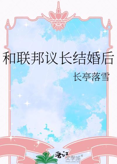 联邦国会议员