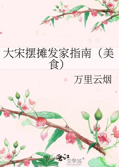 大宋时期