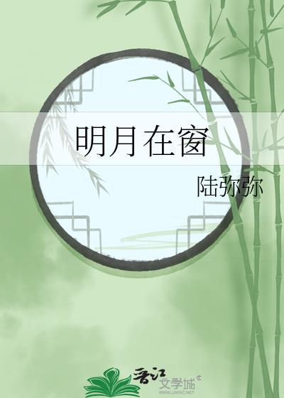 明月在天上