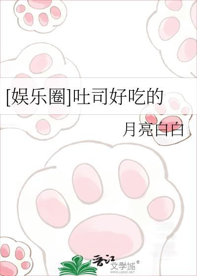 吐司好吃吗?