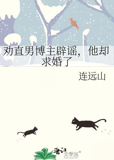 他却求婚了是真的吗