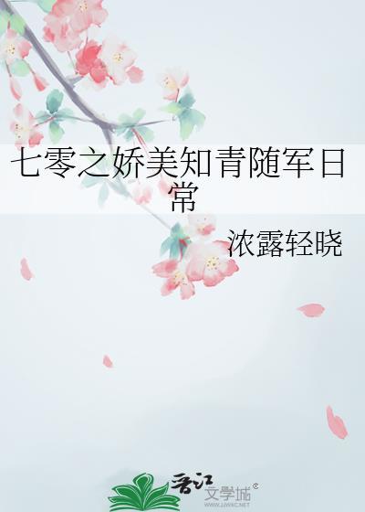 七零美人知青