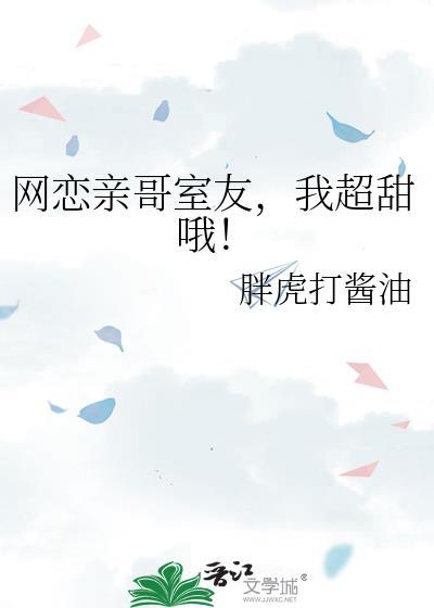 网恋亲兄妹