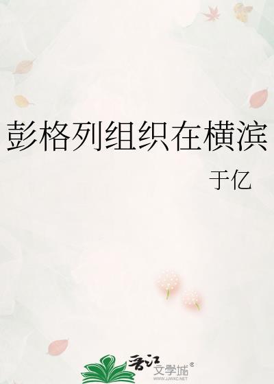 彭格列 港黑