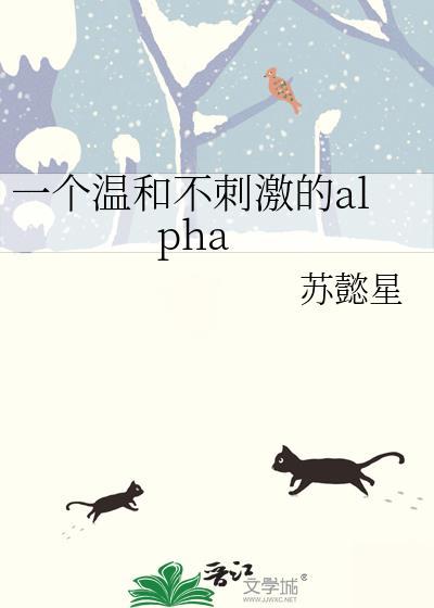 温和不刺激 英文