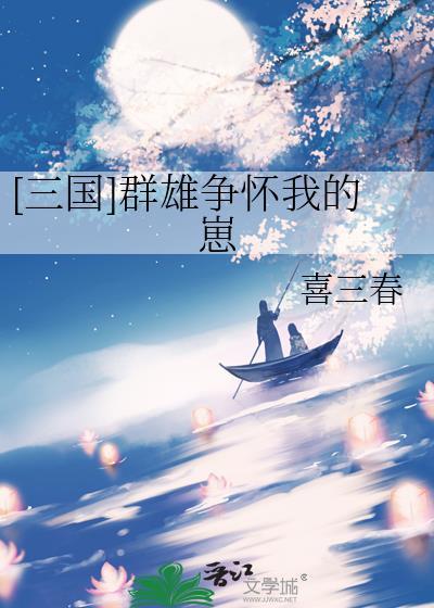 群雄争霸的下一句是什么