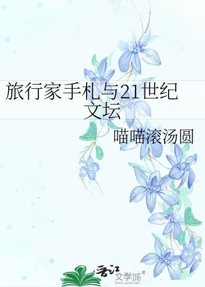 旅行家月刊