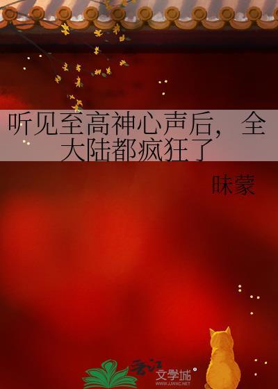 全大陆都疯狂了百度