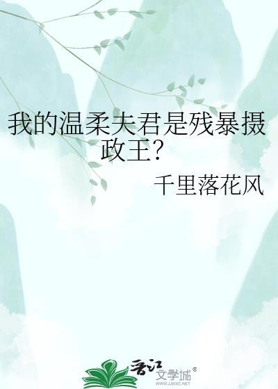 我的温柔暴君 全文阅读