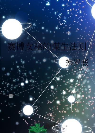 赛博格女权