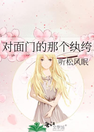 对门对面电视剧大结局