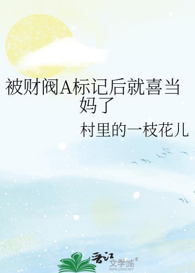 被财阀控制的国家