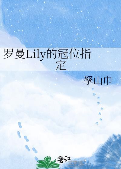 fgo罗曼的真实身份