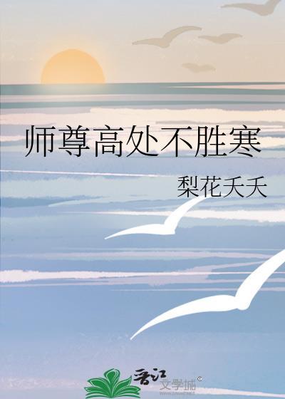 师尊不下山