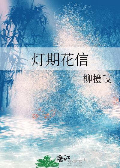 灯花古诗