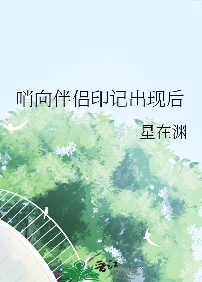 哨向的具体设定