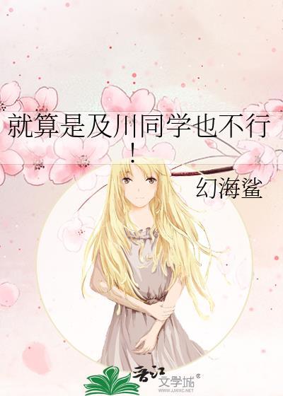 及川彻不是天才截图