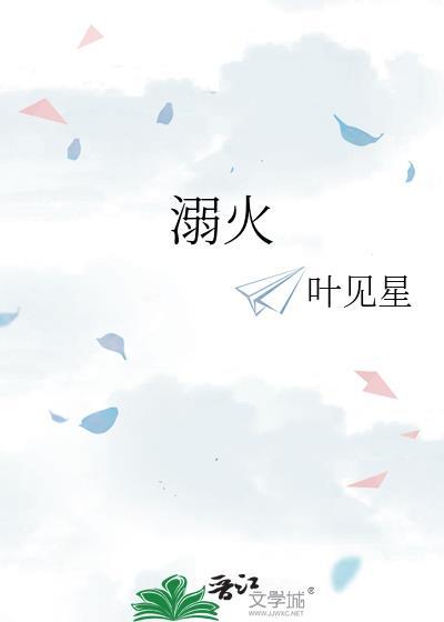 溺火MANTA歌词