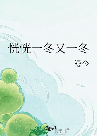 恍恍惚惚又是一年歌词