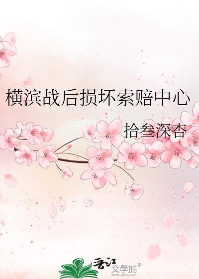 横滨的历史