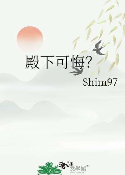 殿下不可以全文